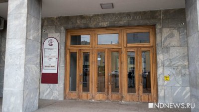 Минкульт: два академических театра Екатеринбурга – в плачевном состоянии