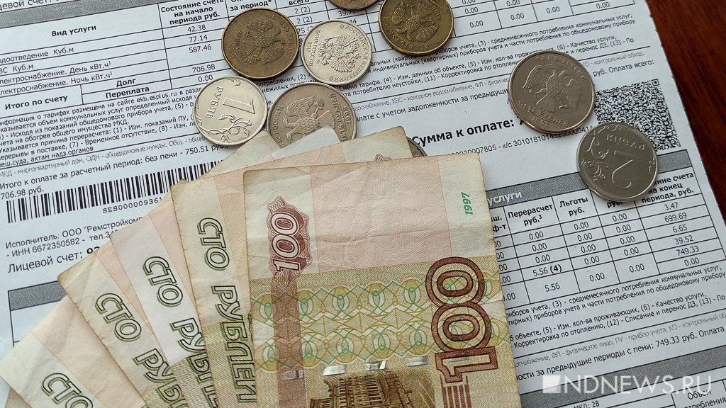 В Челябинской области станет меньше квитанций за коммунальные услуги