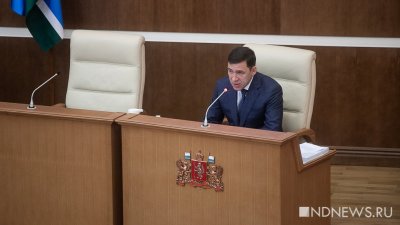 Губернатор Куйвашев приехал на утверждение бюджета-2023