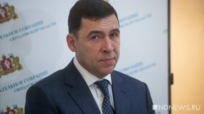 Евгений Куйвашев включён в состав президиума Госсовета