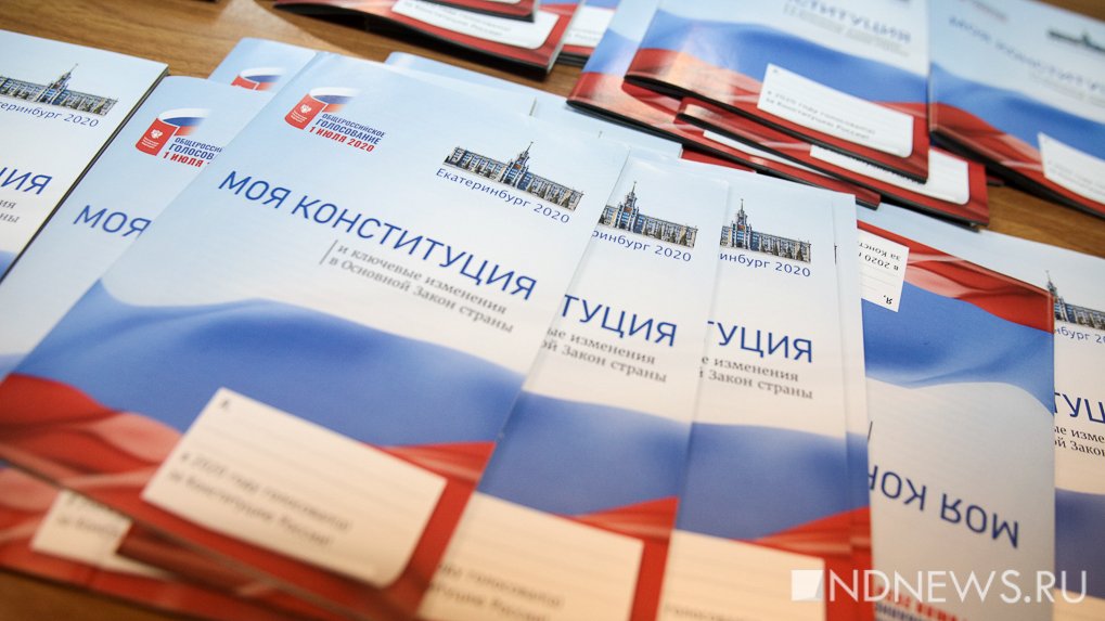 Волонтеры Вихарева призывают екатеринбуржцев проверить себя на знание Конституции РФ