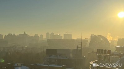 Екатеринбург накрыл смог (ФОТО)