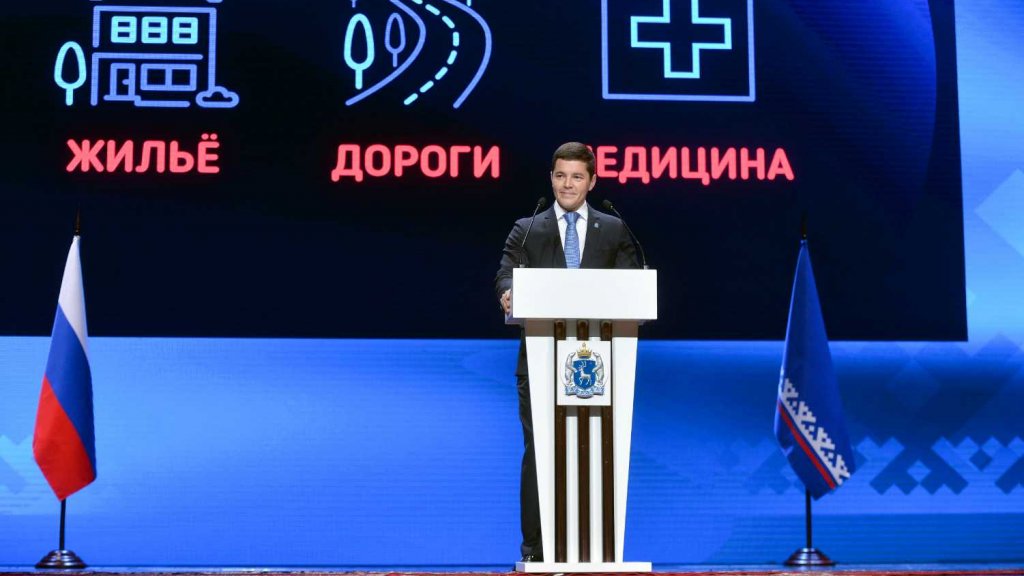 Губернатор Ямала Артюхов отказался от торжественного подведения итогов