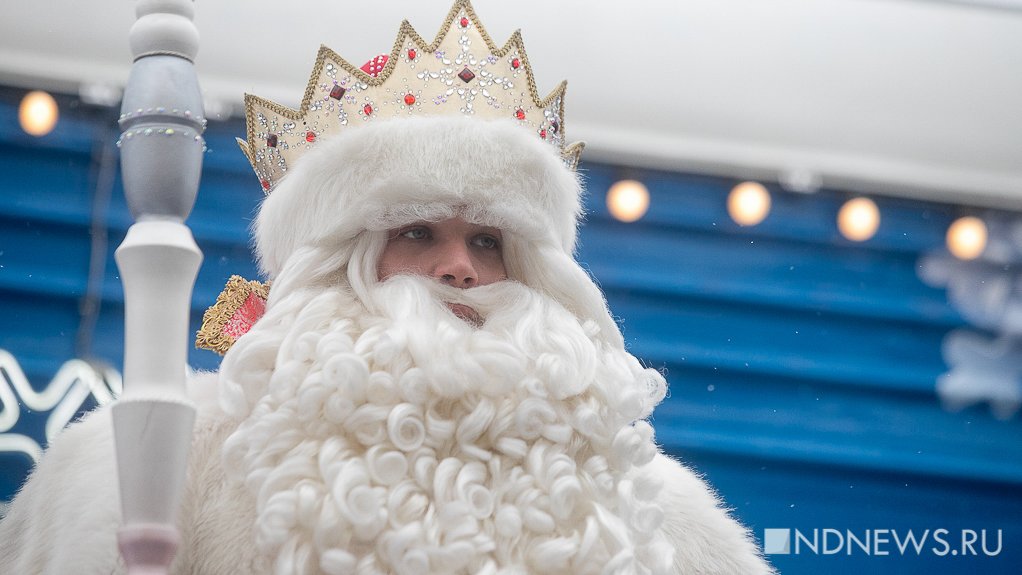 Сколько стоит Дед Мороз в Екатеринбурге: от эконом-вариантов за 700 рублей до праздника «под ключ» за 25 тысяч