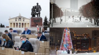 Конец парламентской сессии, ожидание Путина и елки: итоги недели от РИА «Новый День»