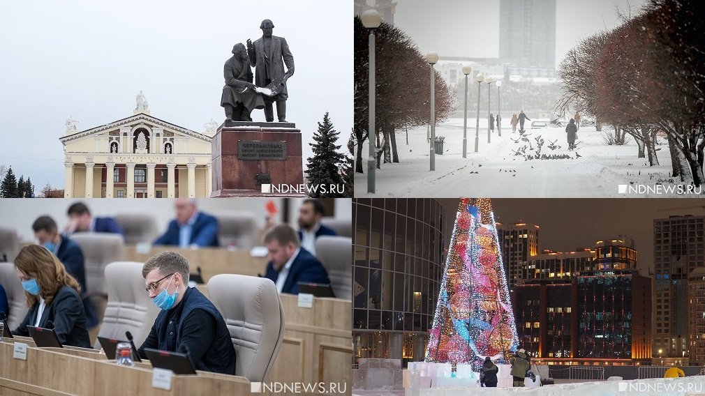 Конец парламентской сессии, ожидание Путина и елки: итоги недели от РИА «Новый День»