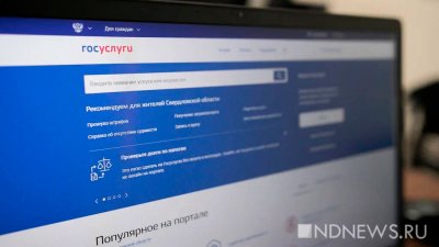 Хакерам заплатят до 1 млн рублей за поиск уязвимостей на портале Госуслуг