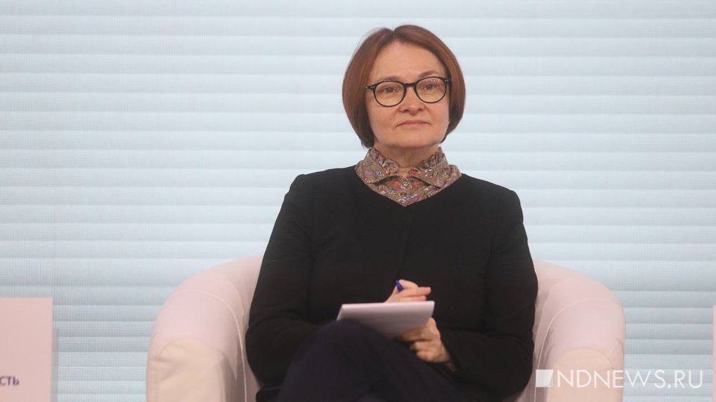 В Екатеринбург едет глава Банка России Эльвира Набиуллина