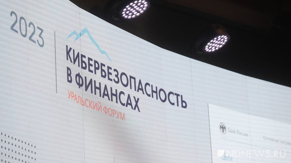 Обсуждение кибермошенничества топовые банкиры начали с обвинений в адрес украинцев