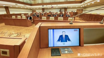 Свердловские депутаты собрались слушать Путина (ФОТО, ВИДЕО)