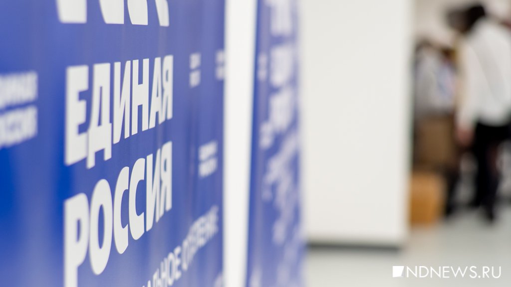 «Единая Россия» привлекла к голосованию на праймериз в ЕГД более 80 тысяч человек