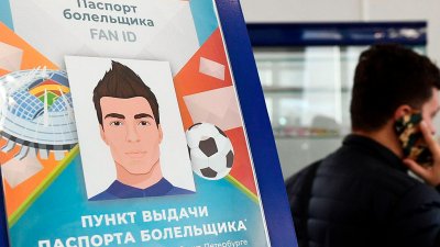 Правительство РФ рассмотрит вопрос частичной отмены Fan ID
