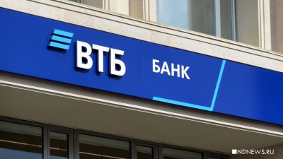Глава ВТБ призвал ЦБ РФ снизить ключевую ставку