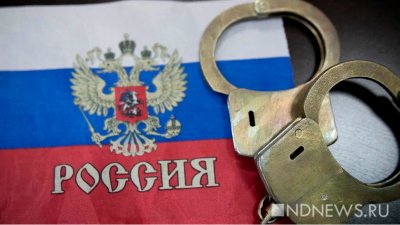 Пожизненно: в России ужесточают наказание за госизмену и международный терроризм