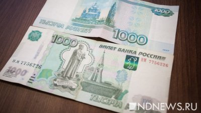 Количество фальшивых банкнот за два года сократилось почти в 8 раз