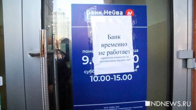 В России 8 из 10 банков могут уйти с финансового рынка в течение 10 лет