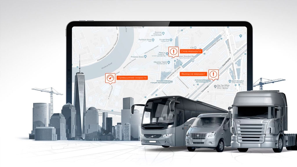 GPS мониторинг транспорта для малого и среднего бизнеса