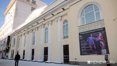 300 фактов о Екатеринбурге. Театр «Провинциальные танцы» родился из театра моды