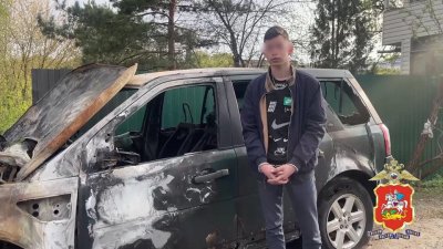 В Подмосковье пьяный юноша с помощью простой зажигалки уничтожил автомобиль