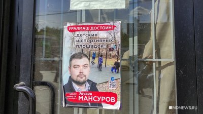 Избирком нашел у бывшего коммуниста Мансурова недостоверные подписи избирателей
