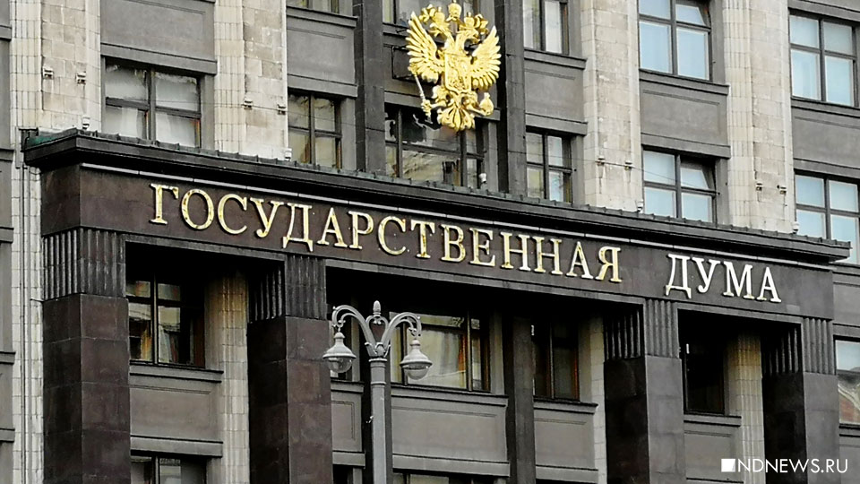 Россия в экономическом плане остаётся колонией: в Госдуме обвинили правительство РФ во лжи