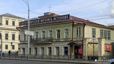 300 фактов о Екатеринбурге. 25 лет назад здесь открыли фотографический музей