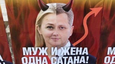 Екатеринбургские «эсеры» пожаловались на листовку с надписью «Муж и жена – одна сатана»