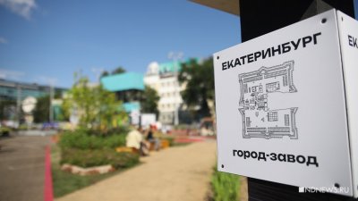 300 фактов о Екатеринбурге. Идеальный город