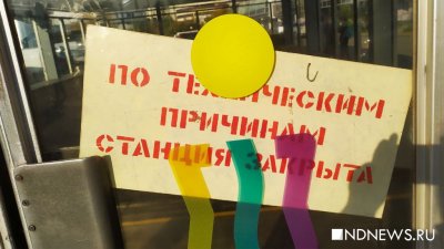 В Екатеринбурге женщина упала под поезд метро (ФОТО)