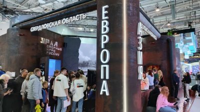 На выставке «Россия» открыли стенд Свердловской области (ФОТО)