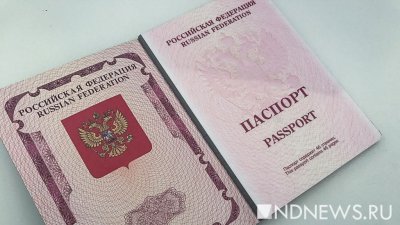 В погрануправлении ФСБ прокомментировали новый случай с ошибкой в паспорте