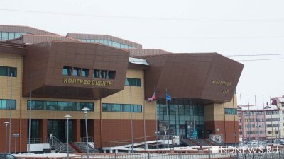 Конгресс-центр в Салехарде стал Ямальской филармонией