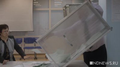 «Приемлемо и по явке, и по голосованию», – эксперты о выборах в Свердловской области