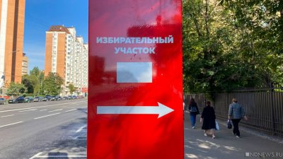 Избиратели на Южном Урале стали больше болеть и коллекционировать бюллетени