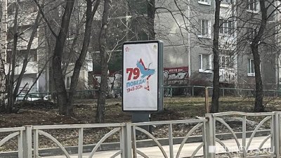 Екатеринбург начали украшать к 9 Мая: всего будет 122 поздравительных плаката