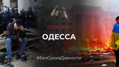 Установлены исполнители теракта в Доме профсоюзов в Одессе