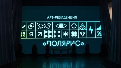 Аудиторы засомневались в эффективности арт-резиденций на Ямале
