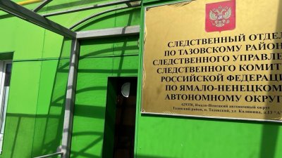 Новое коррупционное дело возбуждено в отношении депутата в Тазовском районе