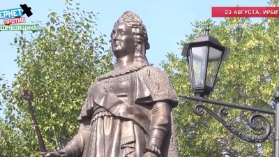 Площадь Ленина в Ирбите хотят переименовать в честь Екатерины II