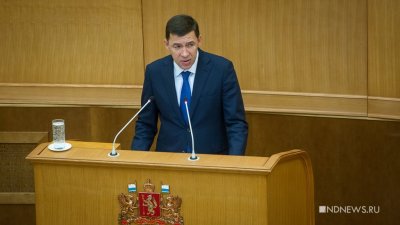 Депутаты заксо сегодня примут отчет губернатора Куйвашева