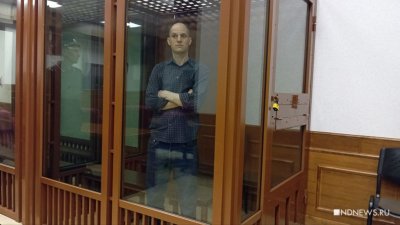 Адвокат американца Эвана Гершковича требует выпустить его из СИЗО