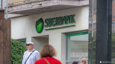 ФАС возбудило дело в отношении Сбербанка