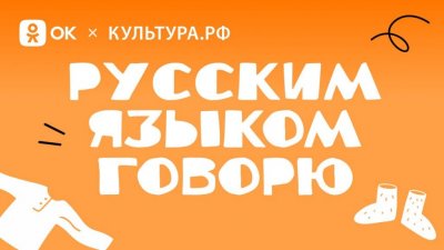 Уральское слово «баский» вошло в топ-10 популярных в «Одноклассниках» диалектизмов