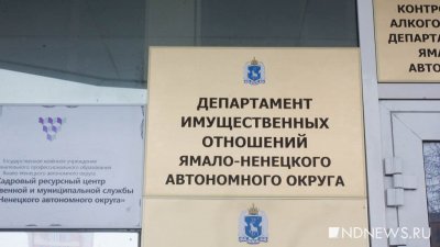 На Ямале департамент два года увольнял часто болеющую чиновницу