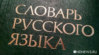 Филолог объяснила, почему «россияне» – не «русские»