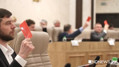 Екатеринбургская дума увеличила траты за год на 36 миллионов рублей