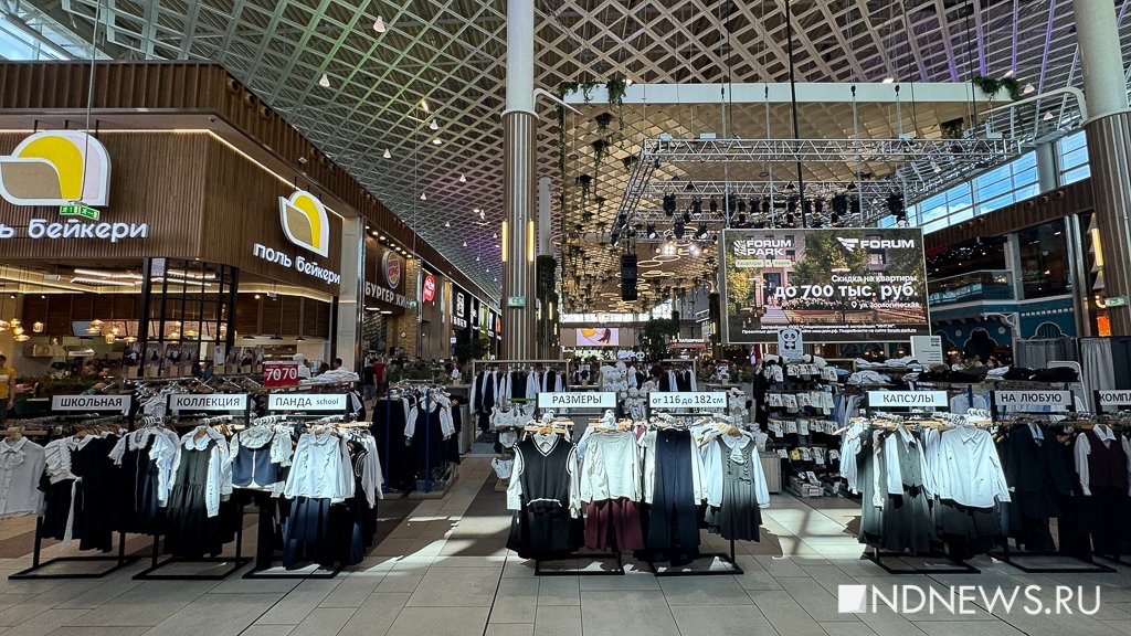 В Екатеринбурге открылись школьные базары. Сколько стоит собрать ребенка в школу