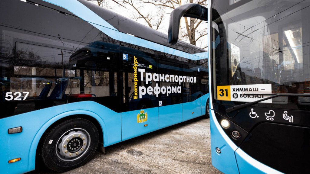 К 1 марта 2026 года в Екатеринбурге заменят все старые троллейбусы на новые (ФОТО)