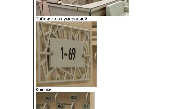 Эксклюзивный гардероб появится в мэрии Нового Уренгоя