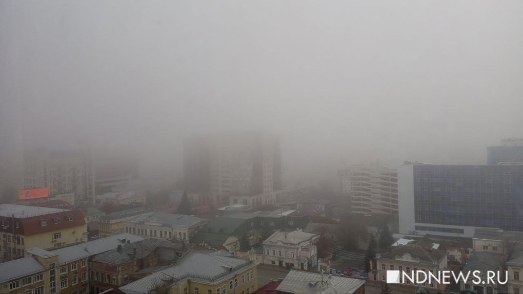 Екатеринбург накрыло густым туманом (ФОТО)
